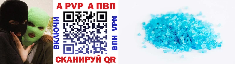 APVP VHQ сколько стоит Новохопёрск