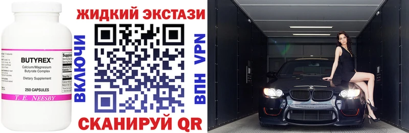 Бутират Butirat наркотики Новохопёрск