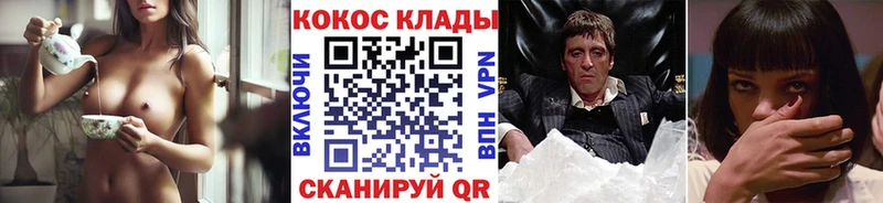 Кокаин 97%  Новохопёрск 