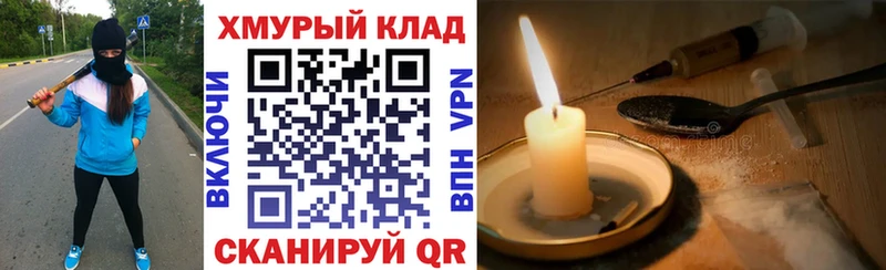 купить закладку  Новохопёрск  Героин герыч 