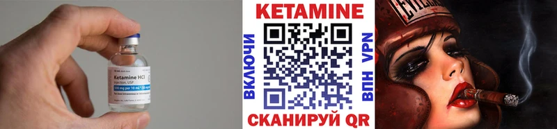 КЕТАМИН VHQ  Новохопёрск 