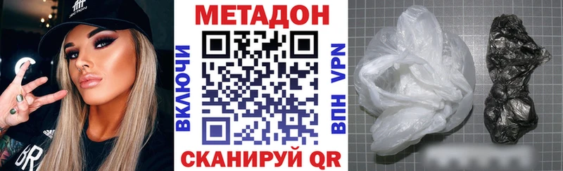 Метадон мёд Новохопёрск